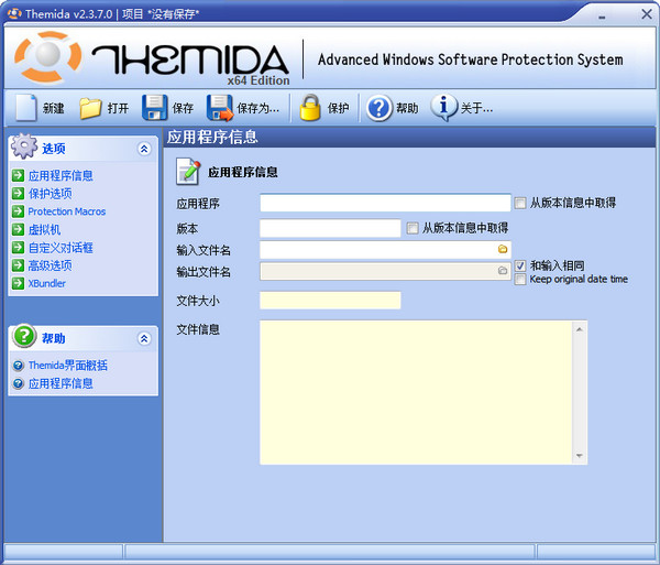 screenshot of themida