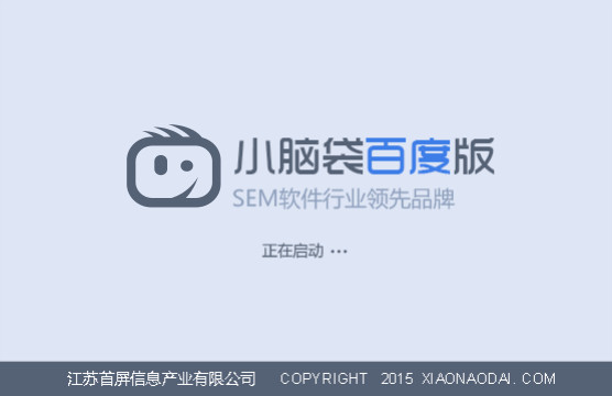 Small head Baidu bidding software intelligent promotion screenshots