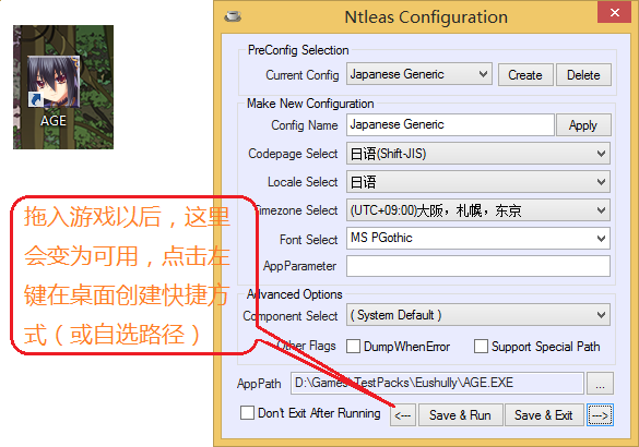 Ntleas configuration screenshot of Japanese game garbled conversion tool