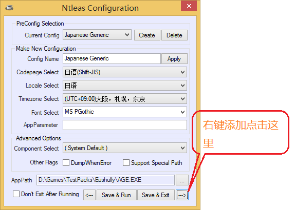 Ntleas configuration screenshot of Japanese game garbled conversion tool