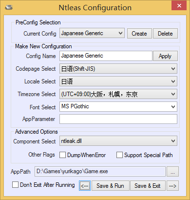 Ntleas configuration screenshot of Japanese game garbled conversion tool