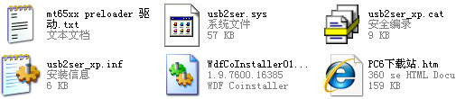 mt65xx preloader driver screenshot