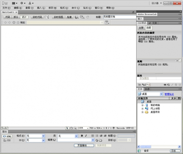 Adobe Dreamweaver CS5 screenshots