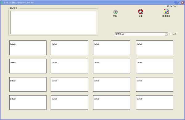 Screenshot of Phison main control mass production tool