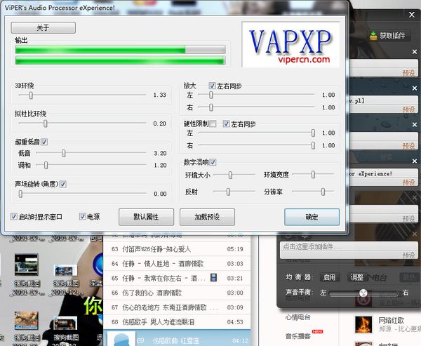 Kugou sound effect plug-in collection