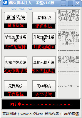 Screenshot of IJiu Warcraft script injected into a dragon
