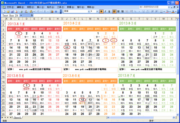 Calendar 2013 screenshot