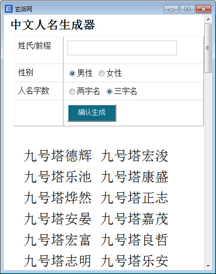 Internet novel generator