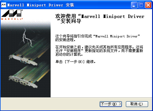 Marvell Yukon 88E8057 network card driver screenshot