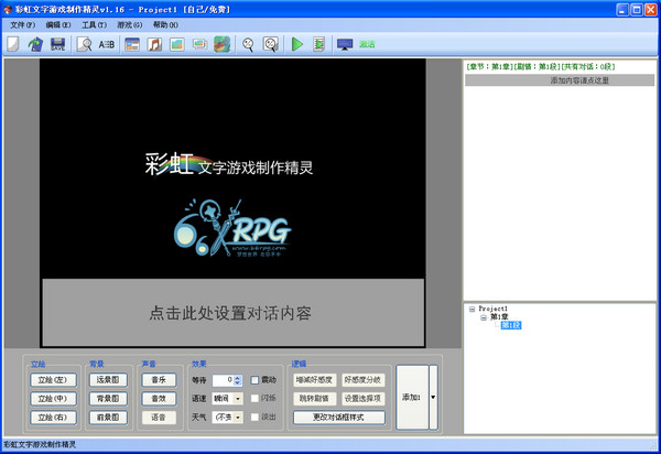 Screenshot of Rainbow Word Game Production Elf