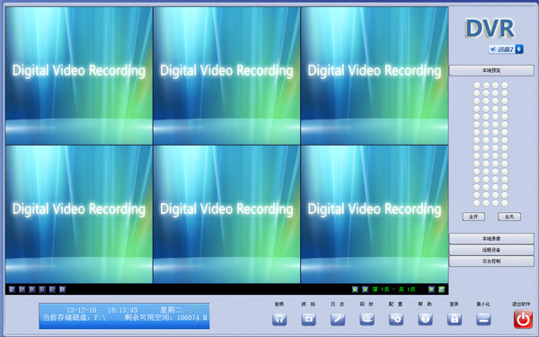 ISee monitoring software