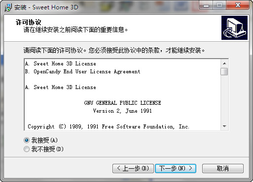 Screenshot of interior decoration design software (Sweet Home 3D)