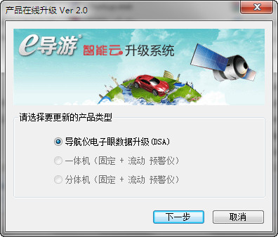 Screenshot of Shanling electronic dog upgrade tool