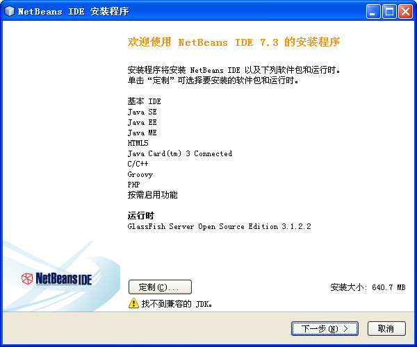 netbeans screenshot