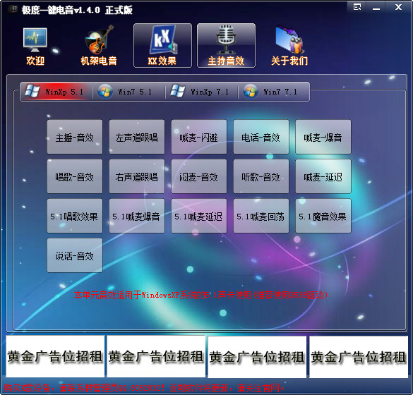 Screenshot of mc shoutmai software effector