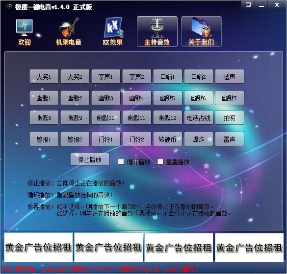 Screenshot of mc shoutmai software effector