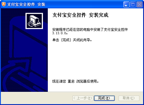 Screenshot of Taobao security certificate