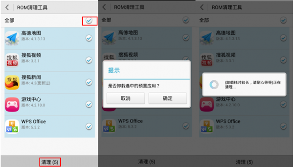 Screenshot of Huawei rom cleaning tool