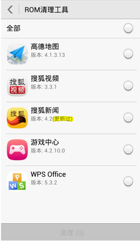 Screenshot of Huawei rom cleaning tool