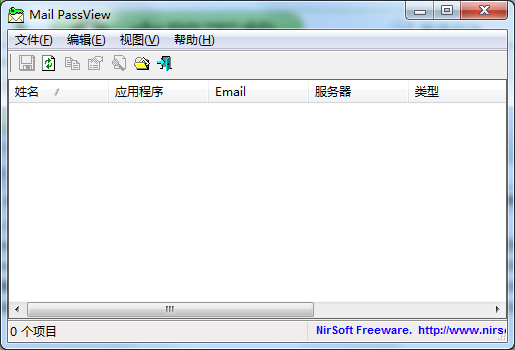 Screenshot of email password recovery tool
