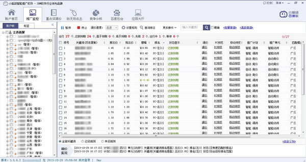 Small head Baidu bidding software intelligent promotion screenshots