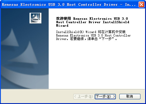 usb3.0 driver screenshot