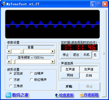 Screenshot of audio signal generator software MyToneTest