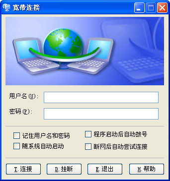 Broadband connection screenshot