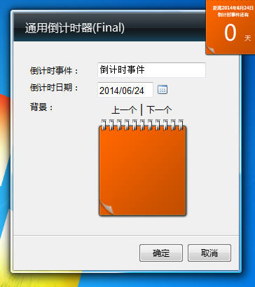 Quick countdown timer