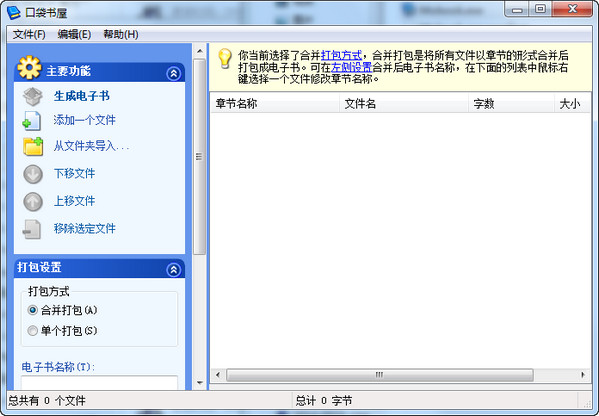 Screenshot of Pocket Bookstore