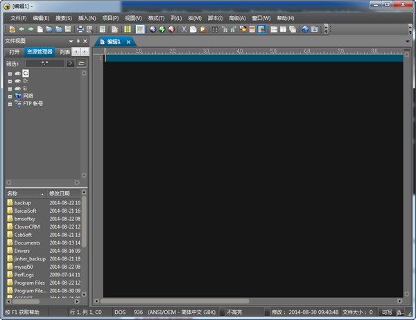 UltraEdit screenshot