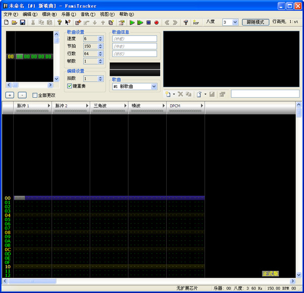 Famitracker music production software