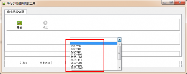 Screenshot of Huawei phone bricked recovery tool