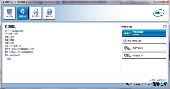 Intel RST Rapid Storage Technology driver screenshot