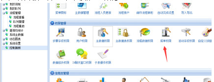 Screenshot of Yubo OA office system