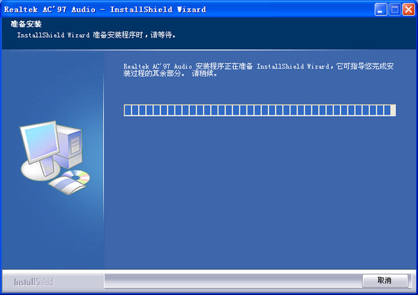 Realtek)AC97 audio chip ALC655 driver screenshot