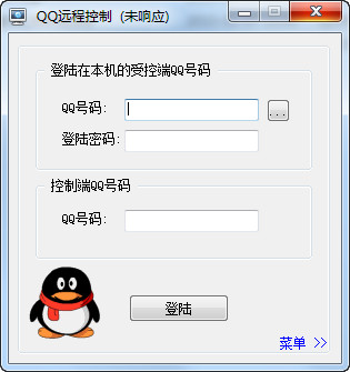 Screenshot of QQ remote monitoring software