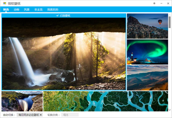 Microsoft wallpaper desktop version