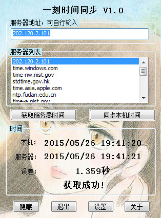 Time synchronized screenshots