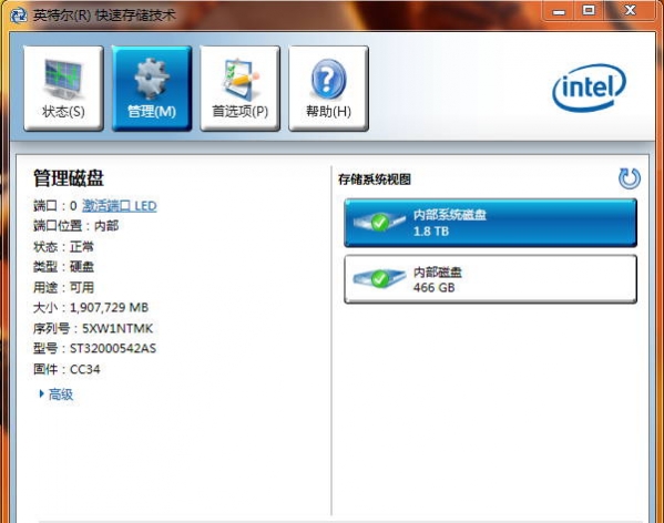 Intel RST Rapid Storage Technology driver screenshot