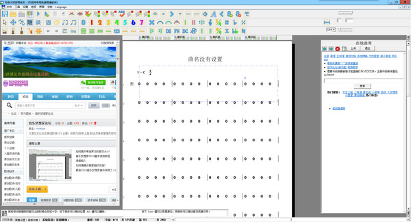Composer Master simplified notation software