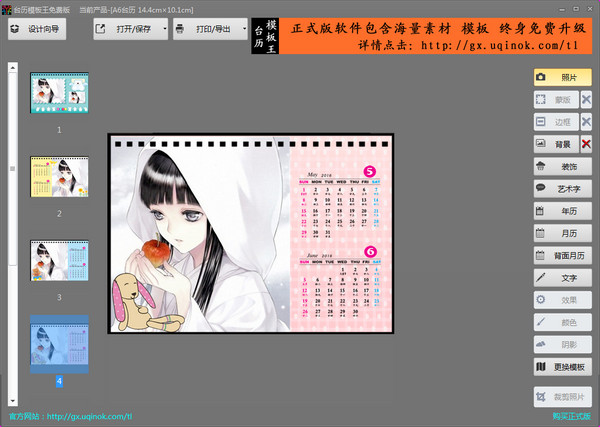 Desk calendar template king free version