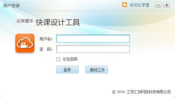 Quick course tool software screenshots