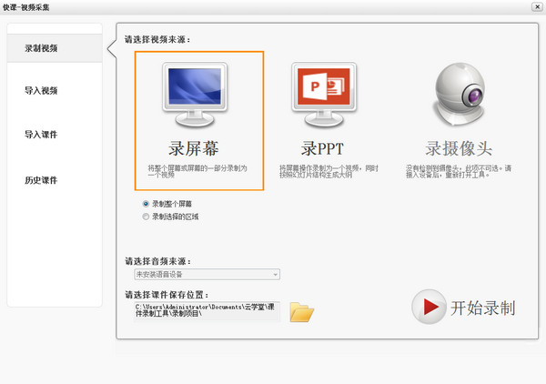 Quick course tool software screenshots