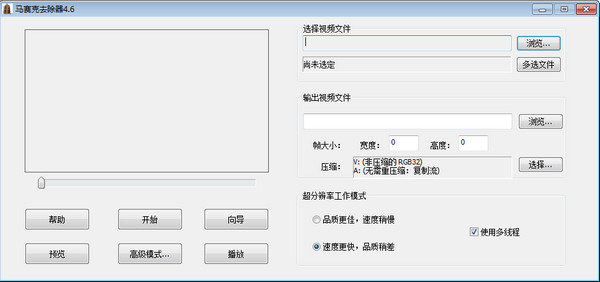 Screenshot of Shengshi Mosaic Remover