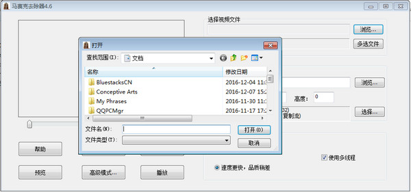 Screenshot of Shengshi Mosaic Remover