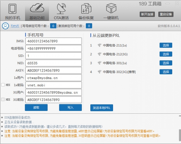 Screenshot of iphone number writing software