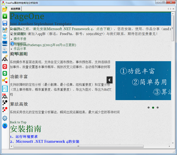 Screenshot of FreeFta fault tree drawing and analysis software