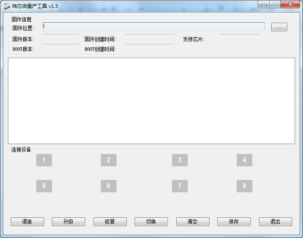 Rockchip rk2918 mass production tool screenshots