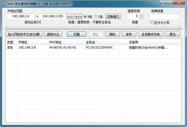 MAC address query scanner screenshot
